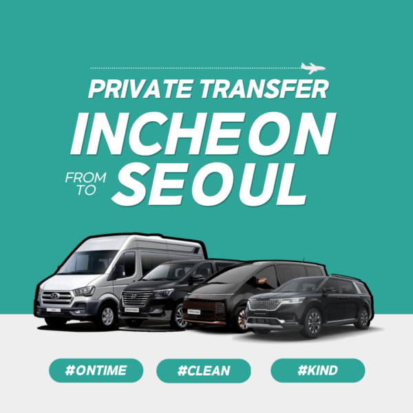 Private Transfer : Incheon Airport from/to Seoul