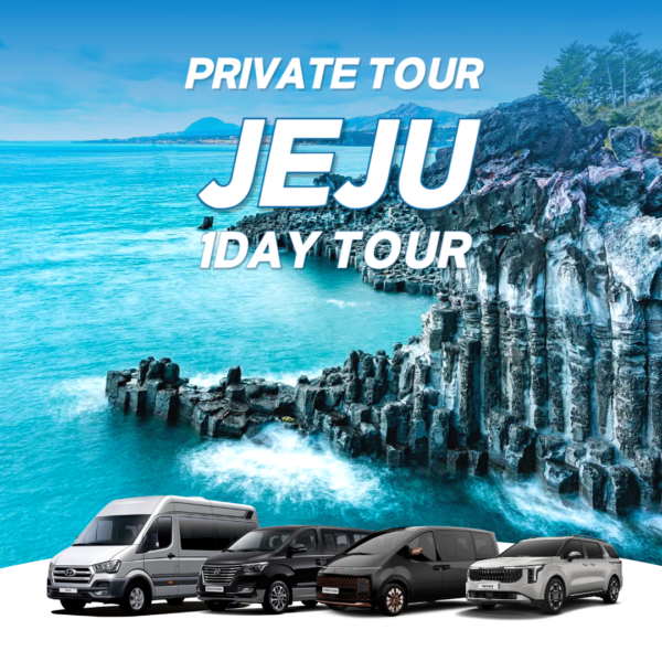 1 Day Private Jeju Island Tour