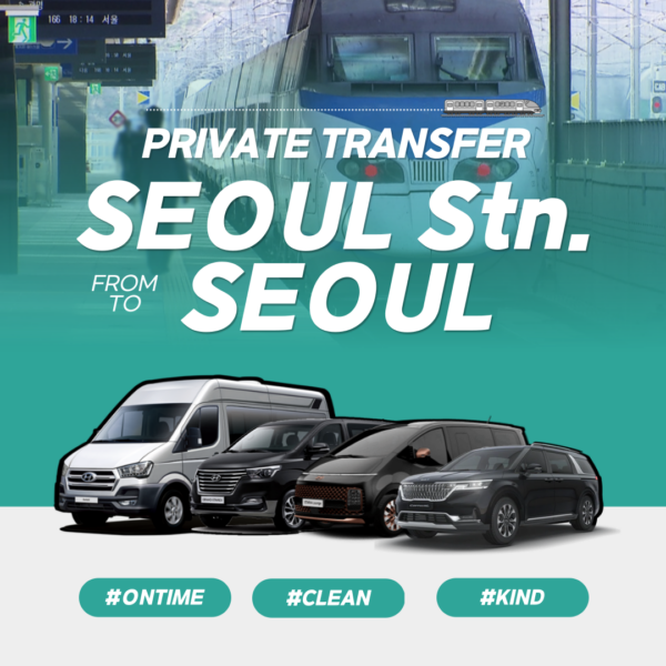 Private Transfer : Seoul Station(KTX) From/To Seoul